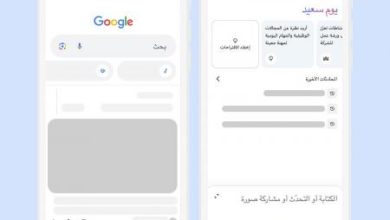 "غوغل" تطلق Gemini وGemini Advanced باللغة العربية | تكنولوجيا وسيارات